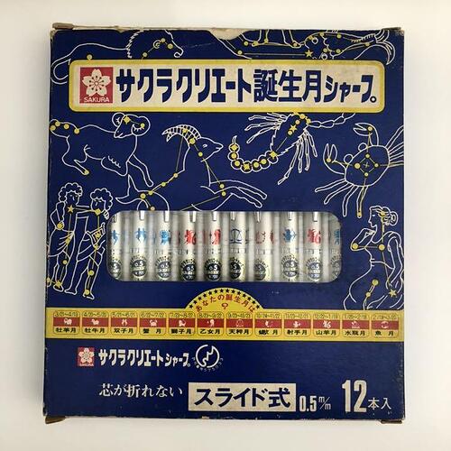 Sakura Create Sharp YS-700S ASTROLOGY SERIES 01