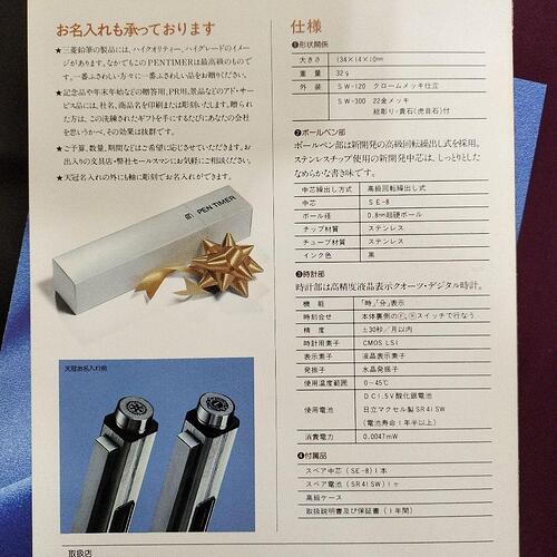 PENTIMER SW-300 03