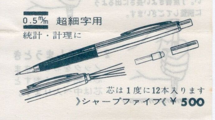 Pentel Five