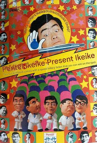 Ad - Pentel P505 (1970 translated)