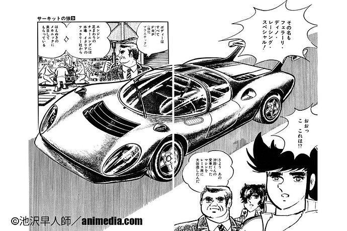 Circuit Wolf Manga Yatabe RS