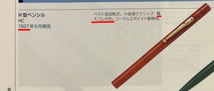 Pilot 100th pdf:302 jp