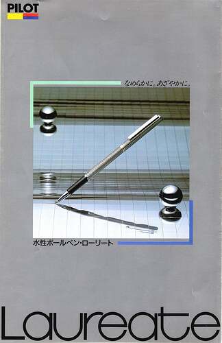 Pilot Laurette Cover - 1985 (partial)