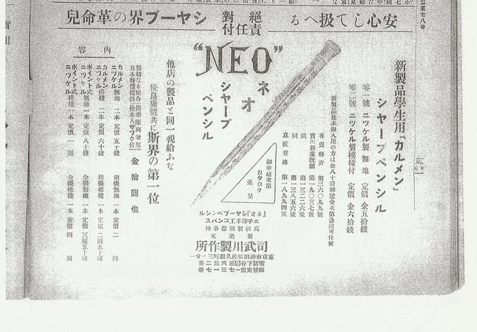 Neo Advertisement 1