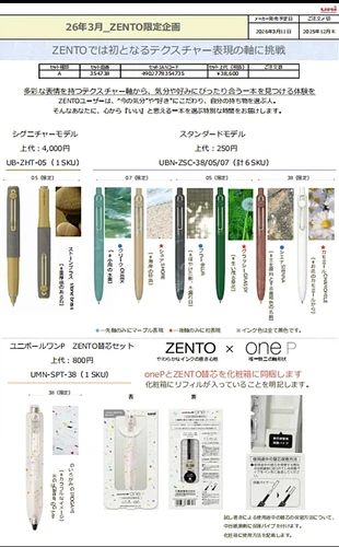 new-releases-from-mitsubishi-pencil-uni-lamy-in-march-2026-v0-o4q3oux5kq7g1
