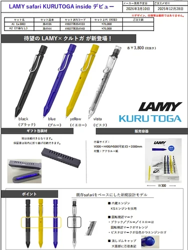 new-releases-from-mitsubishi-pencil-uni-lamy-in-march-2026-v0-njr70z5djq7g1