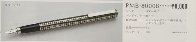 Platinum BelAge FP 1980
